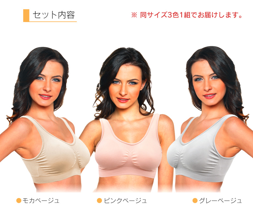 BRAVOブラボー プレミアム モダール3色組