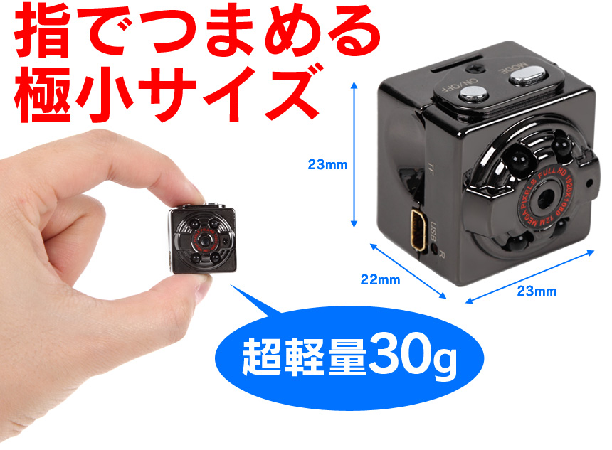 超小型フルHD監視カメラ 8GB