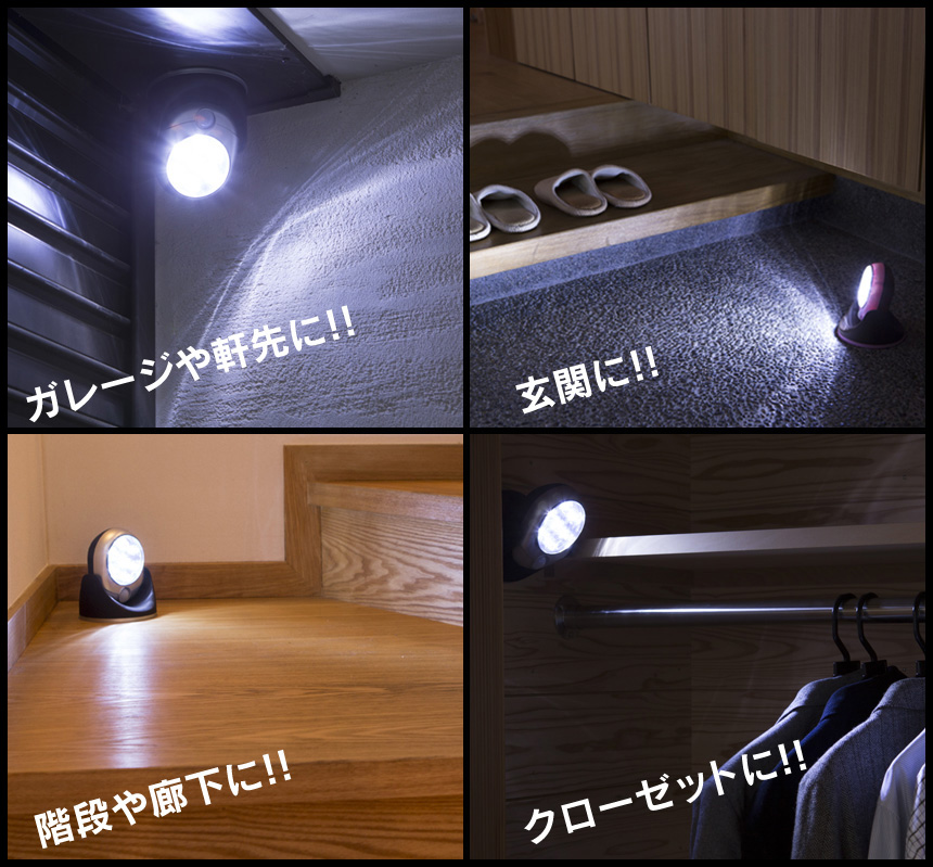 LEDセンサーライト パッとひかる君