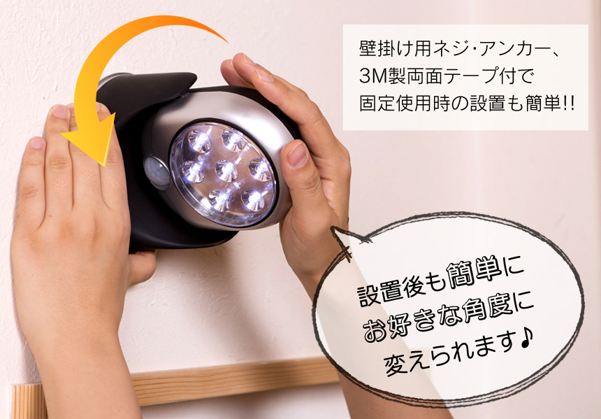 LEDセンサーライト パッとひかる君