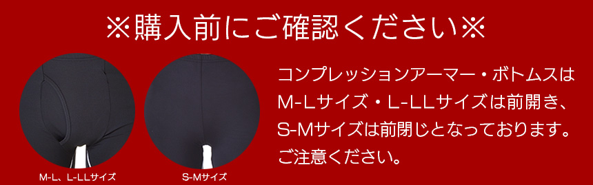 コンプレスアーマー トップス Sサイズ