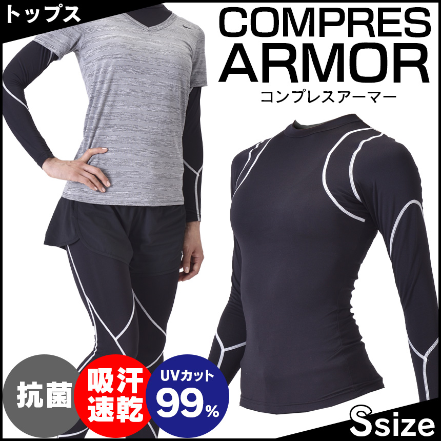 コンプレスアーマー トップス Sサイズ