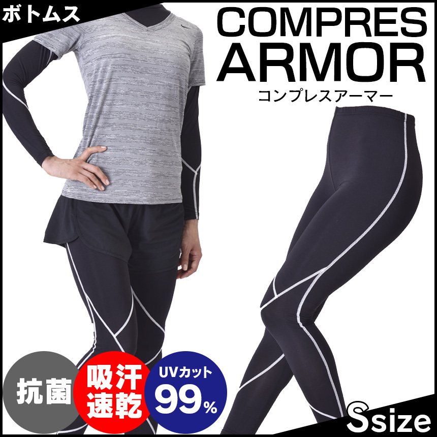 コンプレスアーマー ボトムス Sサイズ