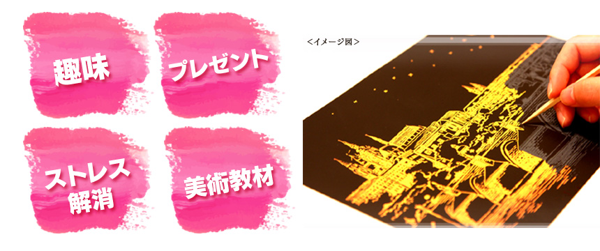 スクラッチブック Midnight in the palaces