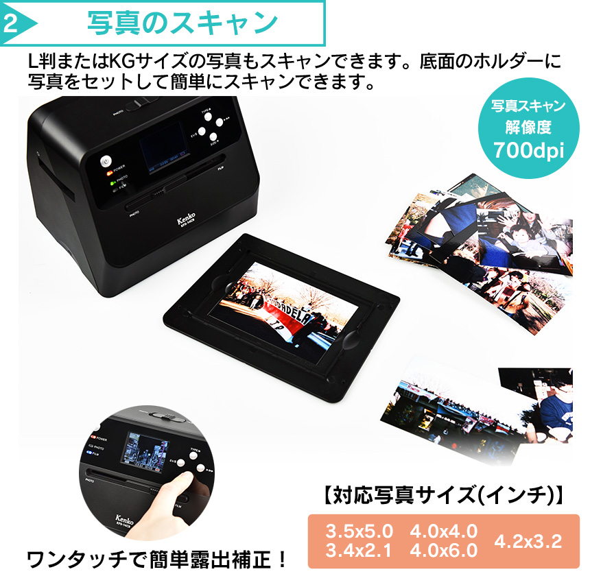 フィルムスキャナー