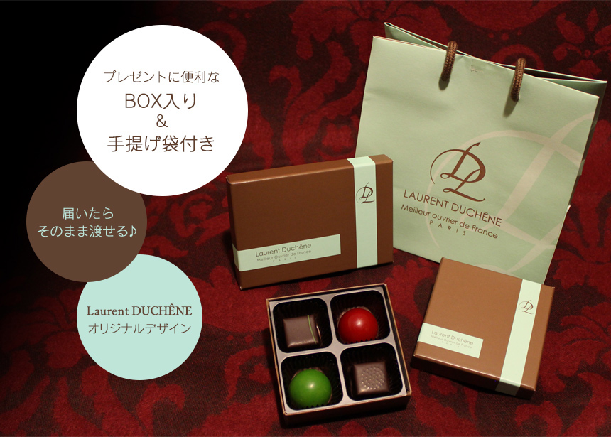 Laurent Ducheneショコラアソート4個入