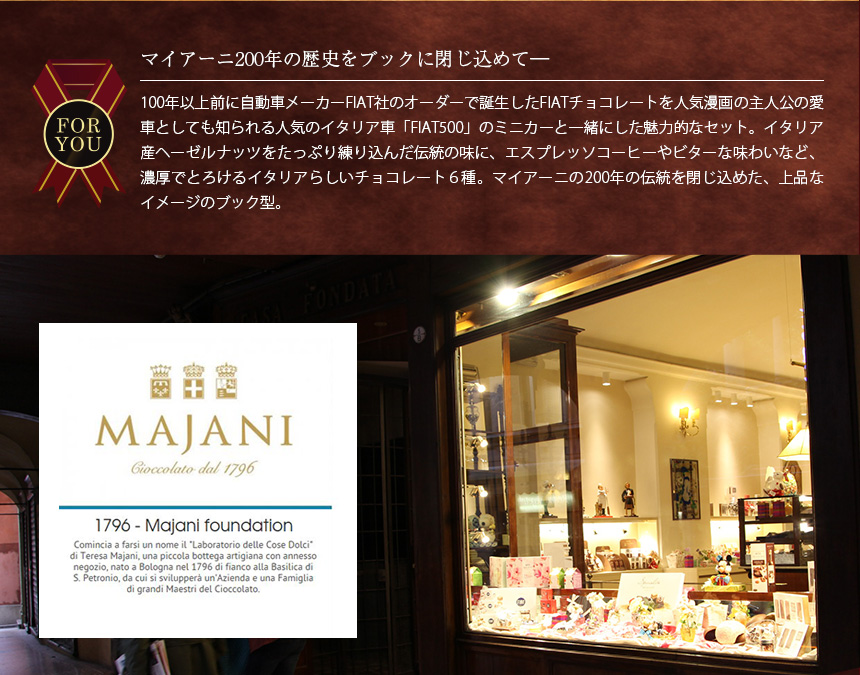 MAJANI FIATチョコレート ミニカーセット BOOKブルー