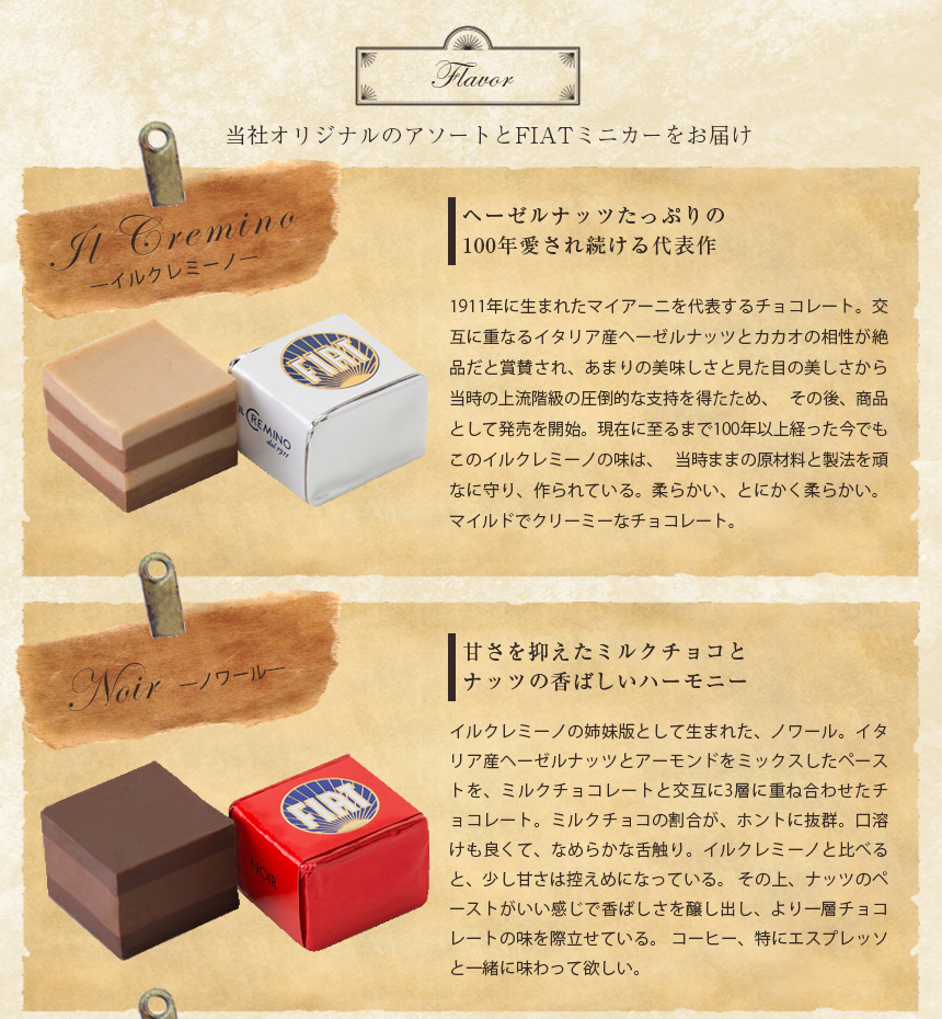MAJANI FIATチョコレート ミニカーセット BOOKブルー