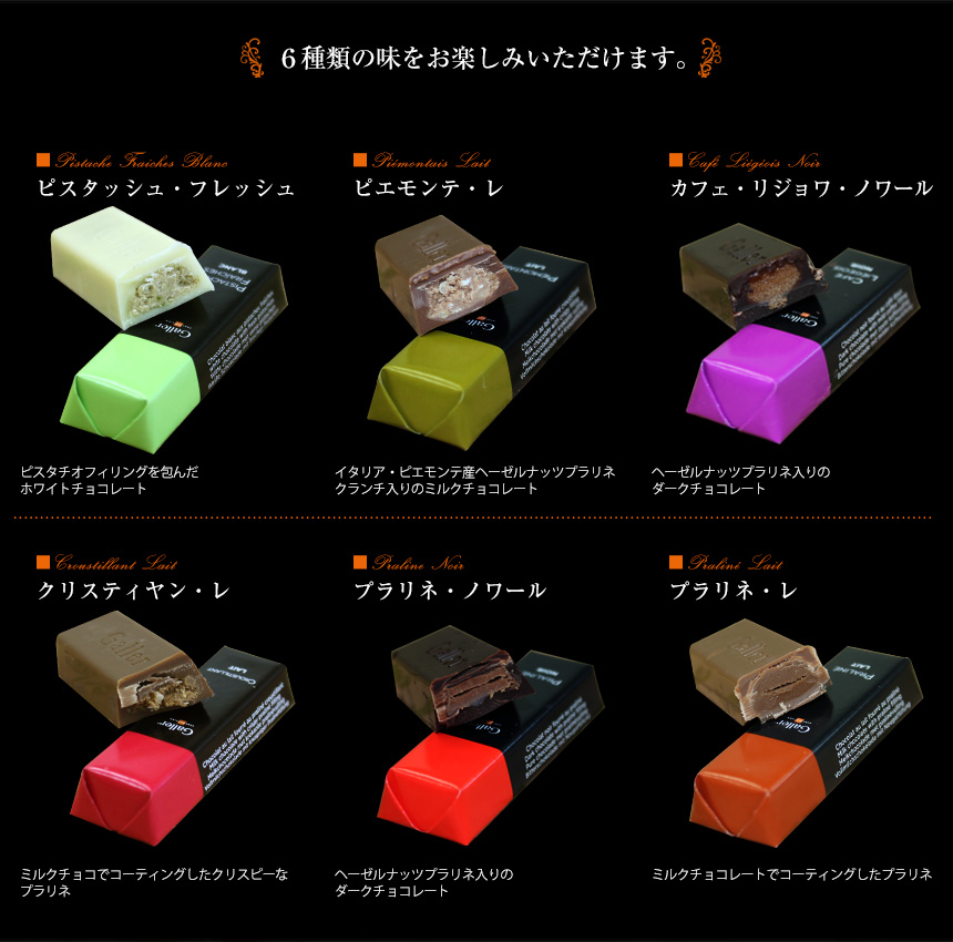 Galler ガレー チョコレート ミニバーギフトボックス 12本セット