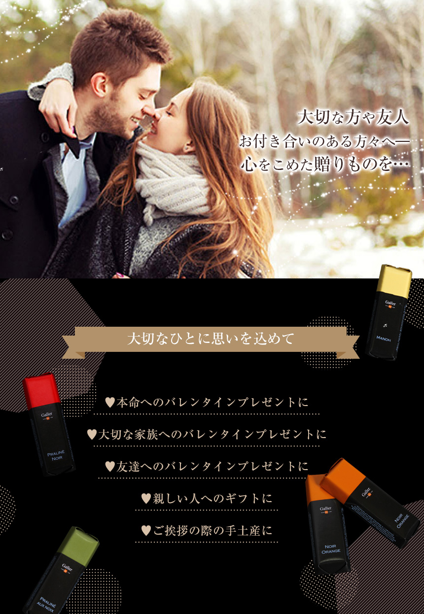 Galler ガレー チョコレート ミニバーギフトボックス 12本セット
