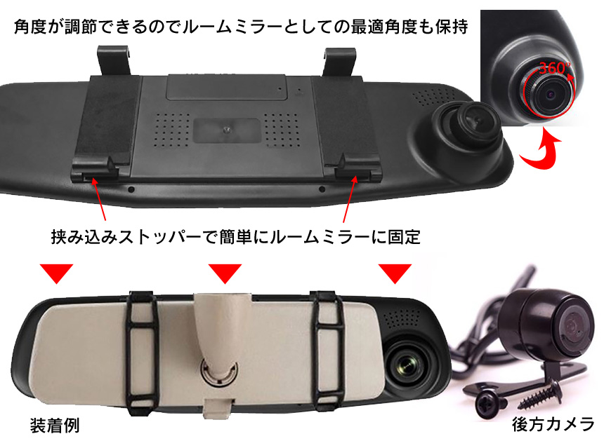 2カメラ搭載FHD薄型軽量ルームミラー型ドライブレコーダー