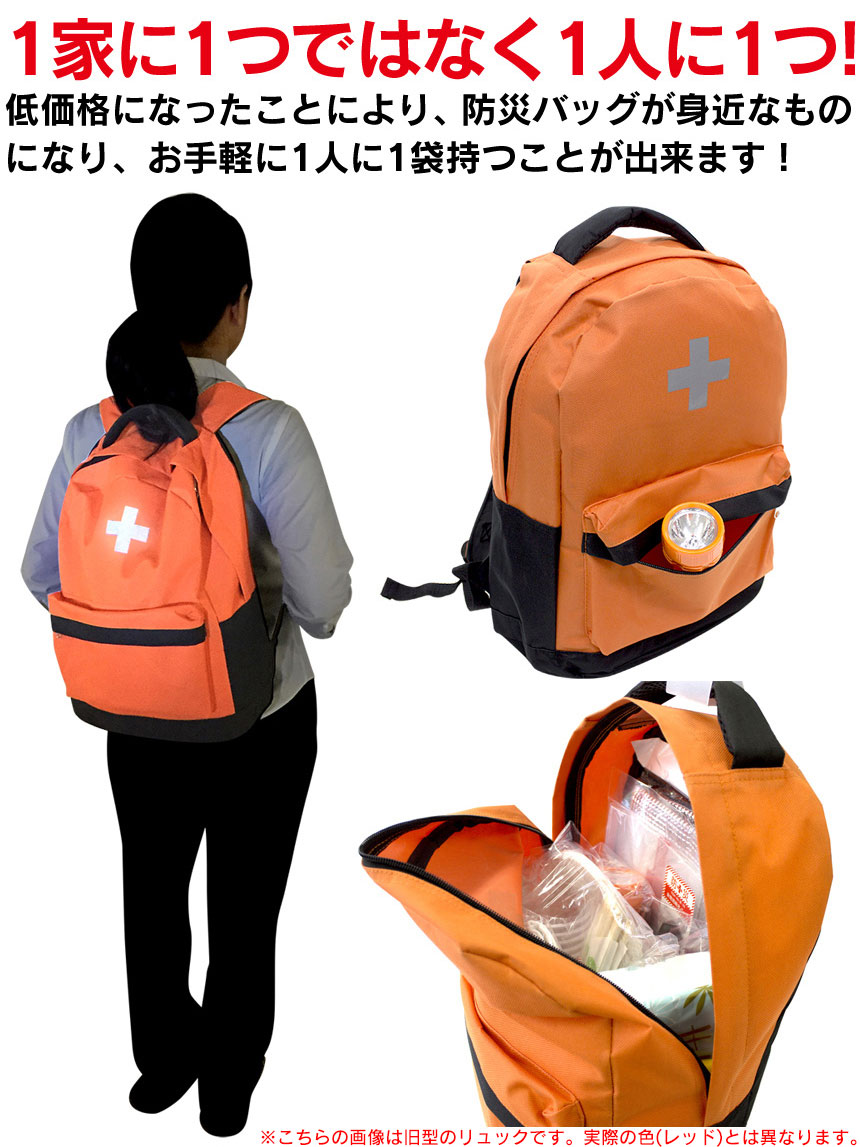 防災バッグ30 YBG-30R