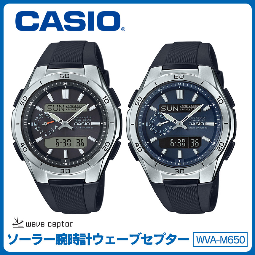 カシオ電波ソーラー腕時計ウェーブセプター WVA-M650【カタログ掲載】☆カシオ電波ソーラー腕時計ウェーブセプター WVA-M650
