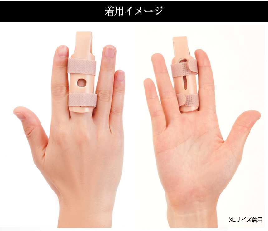 指関節しっかりサポーター4サイズ組【カタログ掲載】