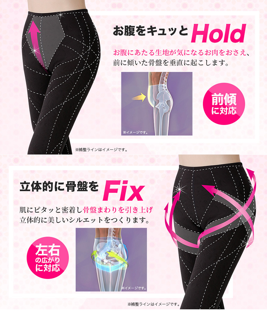 芦屋美整体骨盤スリムスパッツ【2枚組】