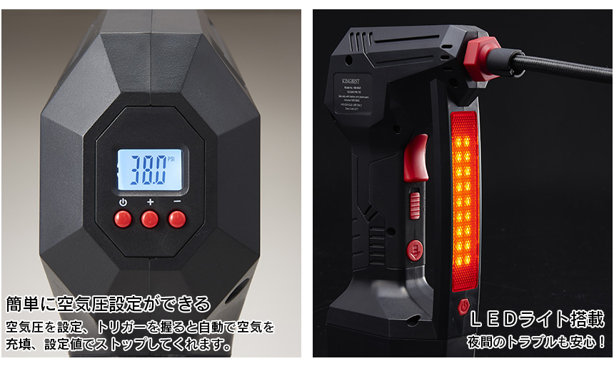 電動エアーコンプレッサー