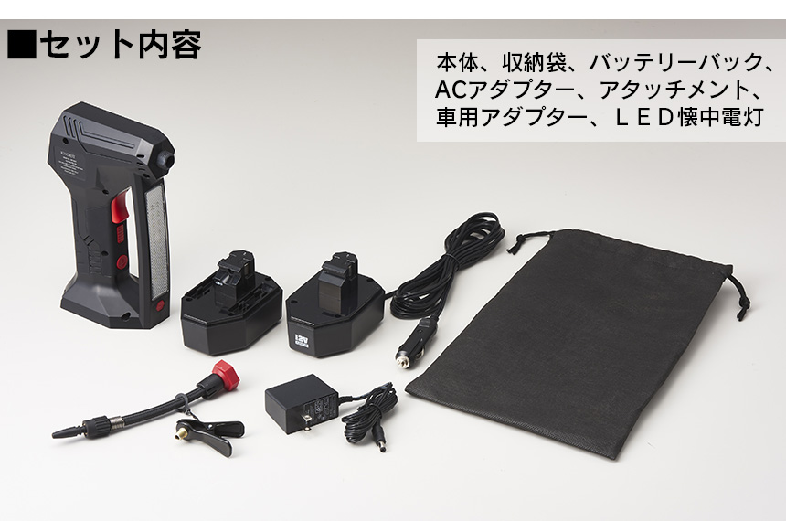 電動エアーコンプレッサー