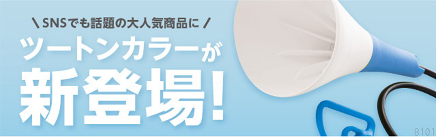 発声練習器 UTAET ウタエット