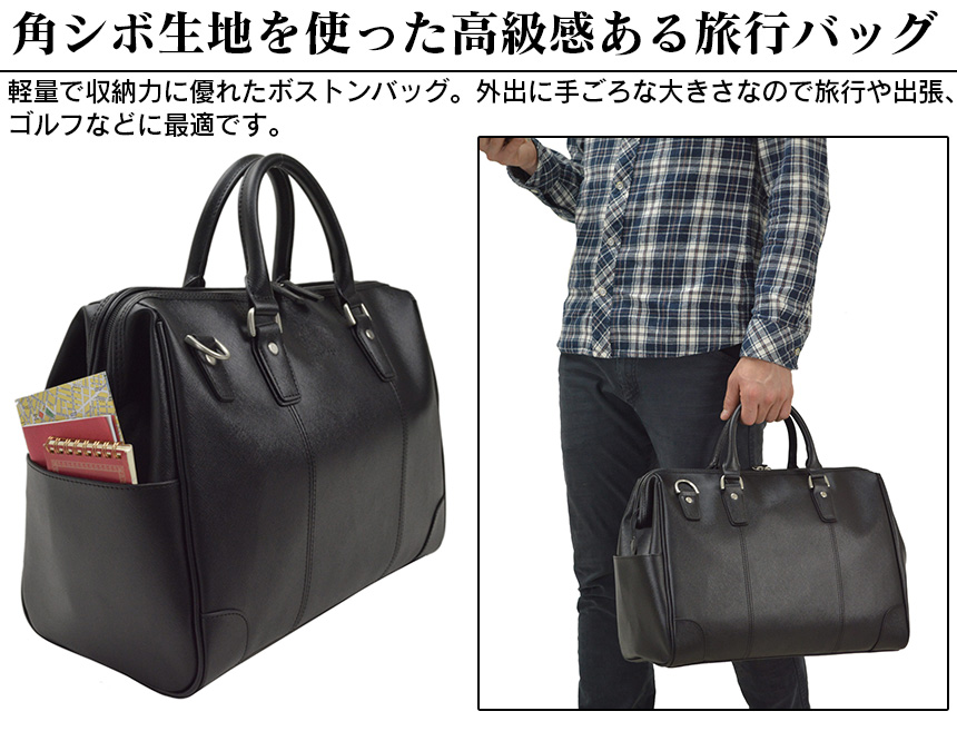 角シボ ダレスボストン