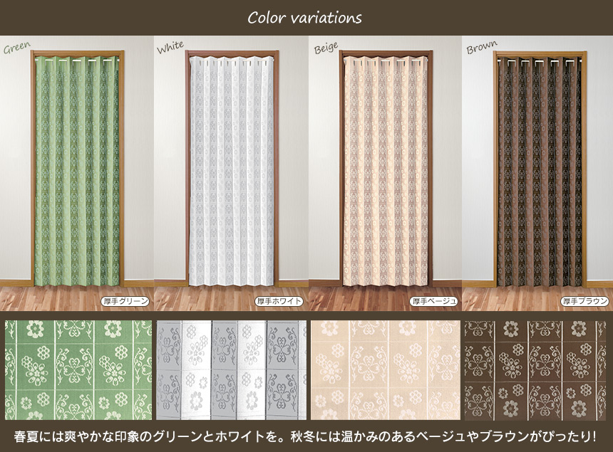 間仕切りサッとパタパタカーテン厚手(100×250cm)