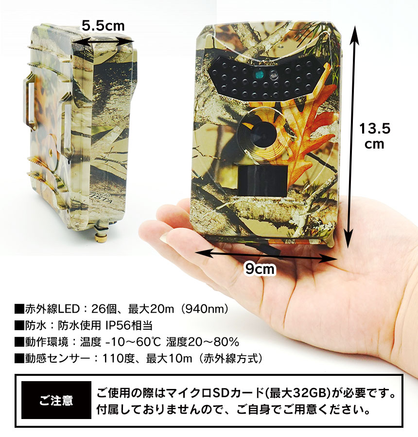 防水防犯トレイルカメラ