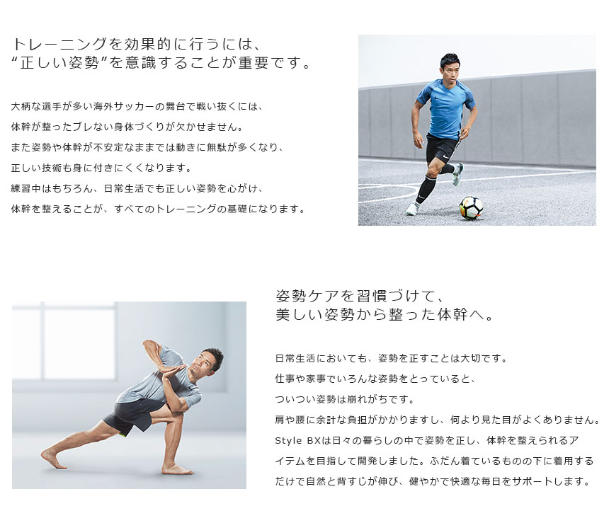 スタイル ビーエックス Style BX