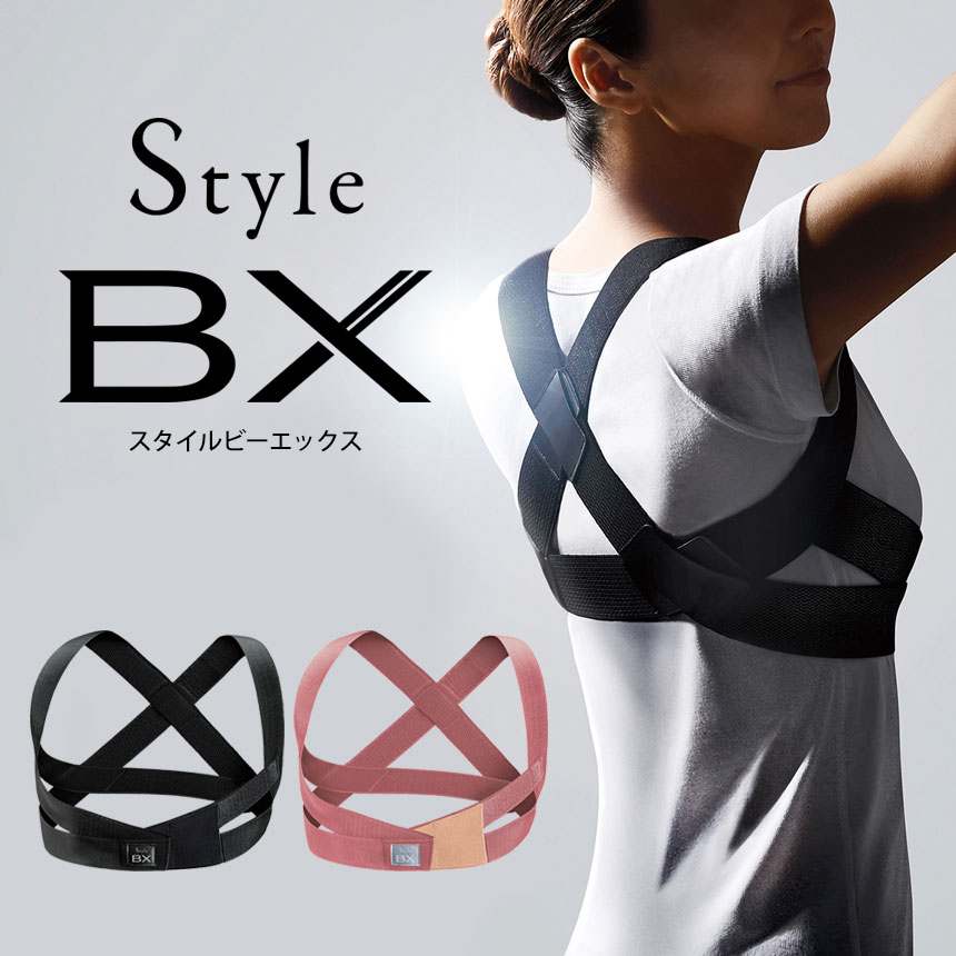 MTG正規販売店】スタイルビーエックス Style BX☆美しい姿勢から、整った体幹へ。