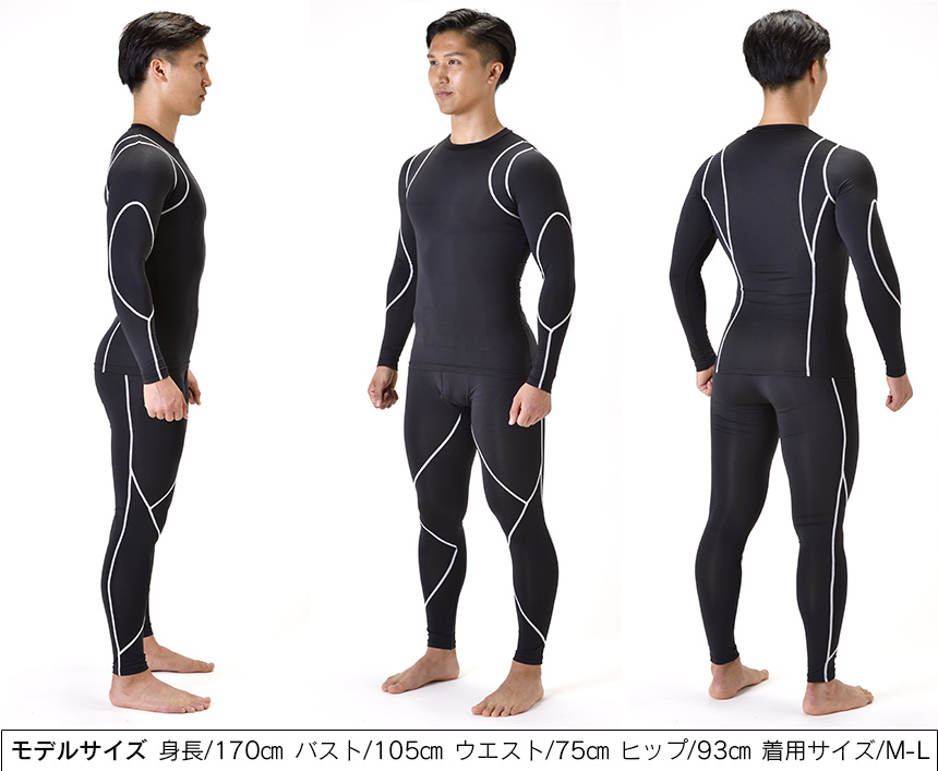 コンプレスアーマー 上下セット