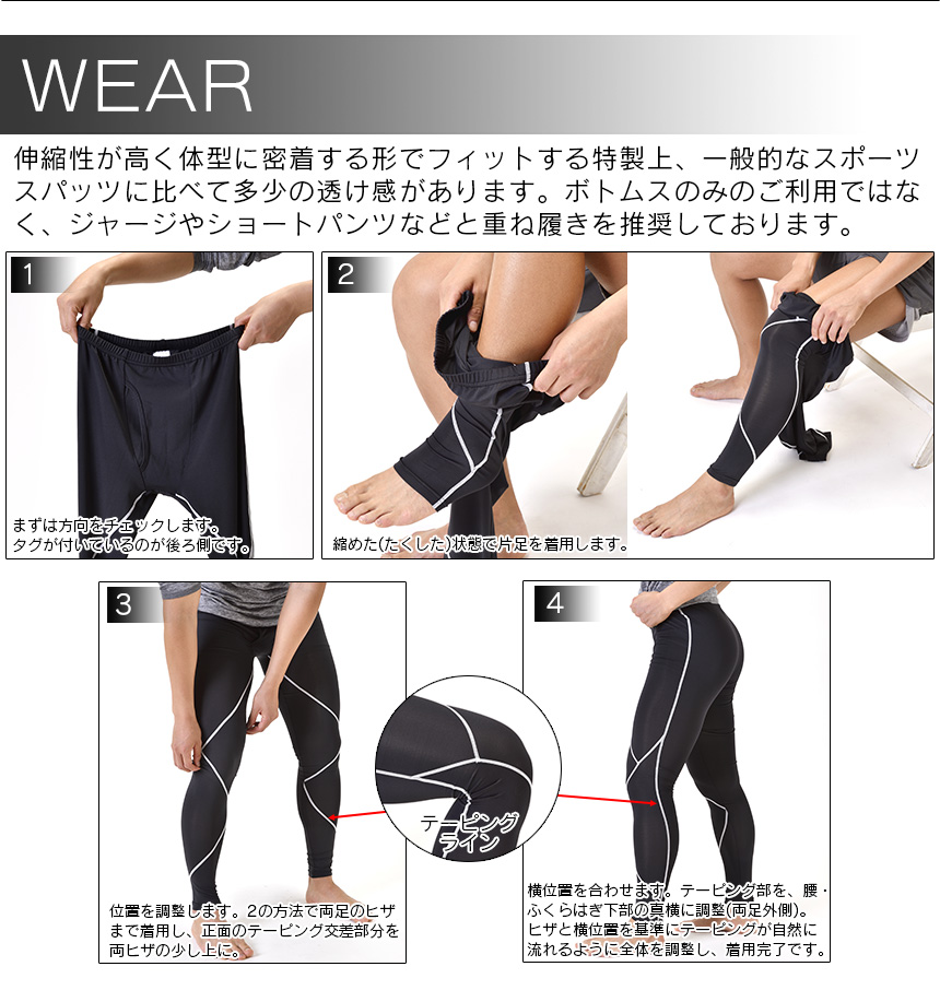 コンプレスアーマー 上下セット