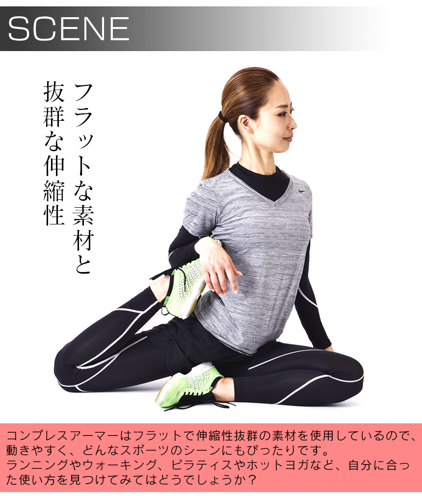 コンプレスアーマー Sサイズ 上下セット