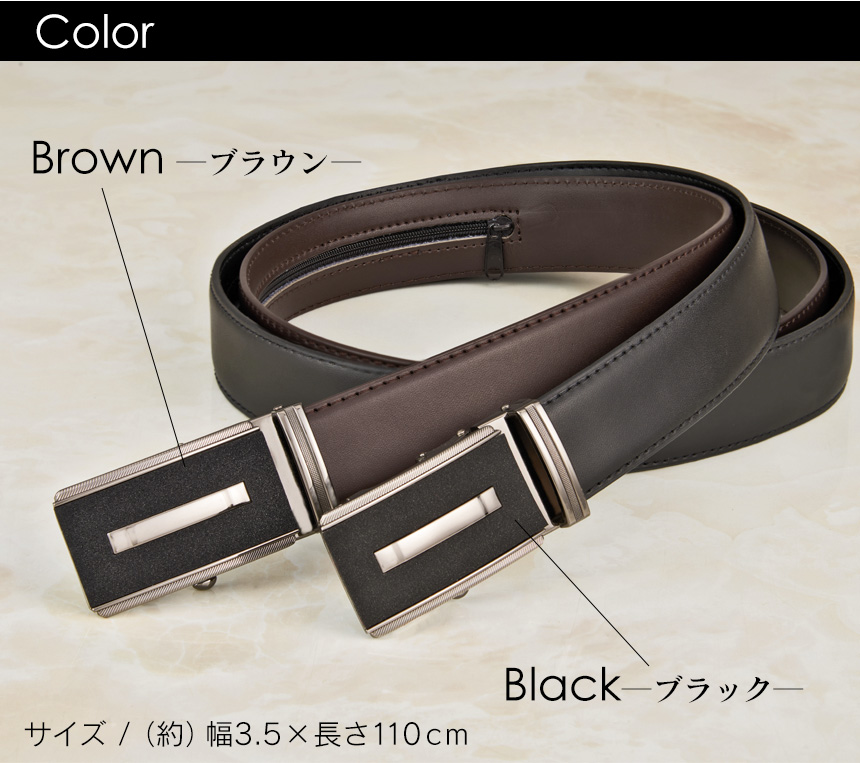 シークレットマネーベルト