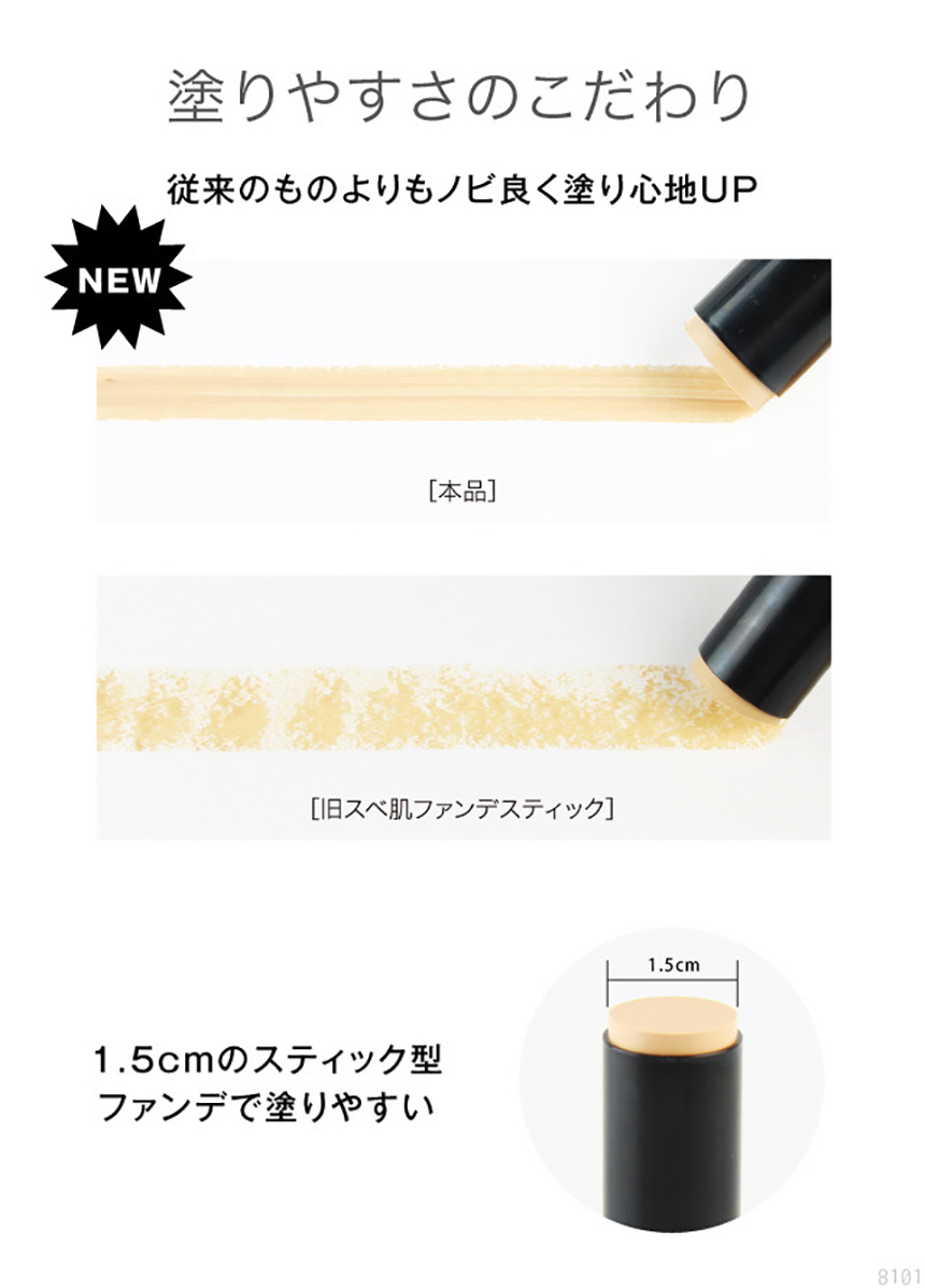 LUGDY すべ肌ファンデスティック
