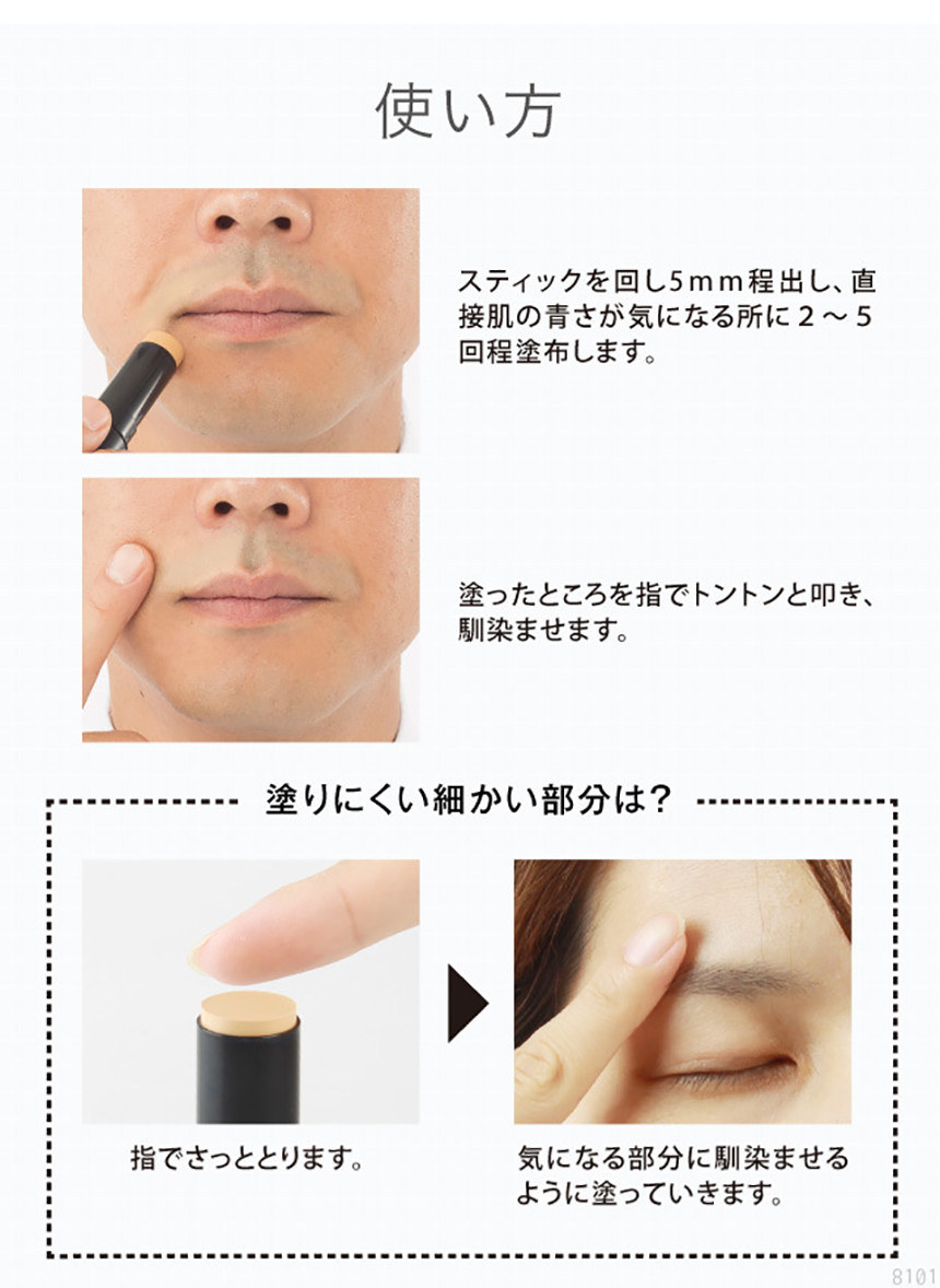 LUGDY すべ肌ファンデスティック