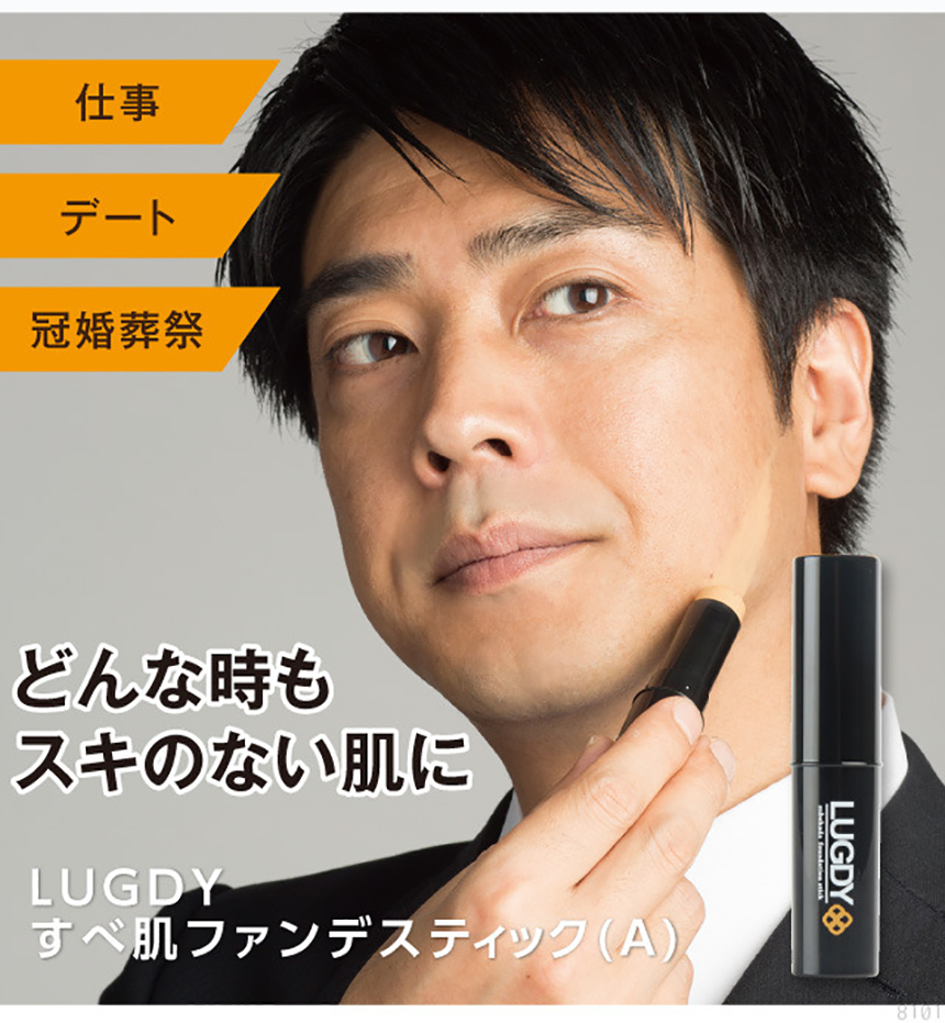 LUGDY すべ肌ファンデスティック