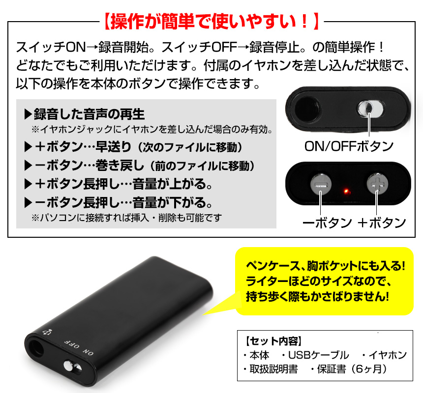 超小型サイズ ボイスレコーダー