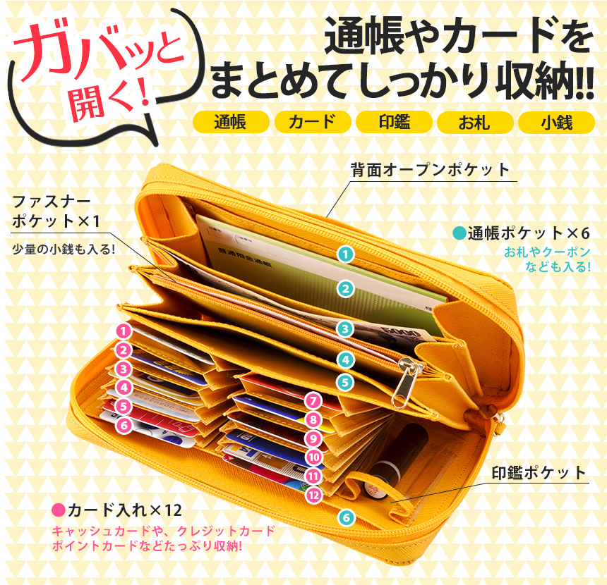 たっぷり収納通帳ケース