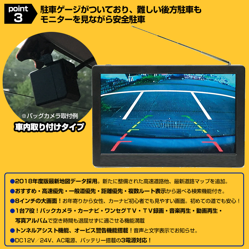 2018年度版ワンセグ8インチバックカメラ付ポータブルナビ N-8ARC1