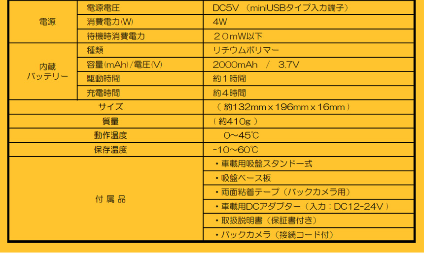 2018年度版ワンセグ8インチバックカメラ付ポータブルナビ N-8ARC1
