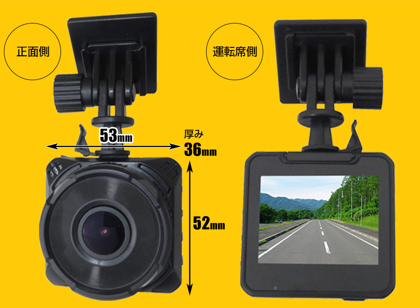 注意喚起機能付コンパクトドライブレコーダー N-A200DC