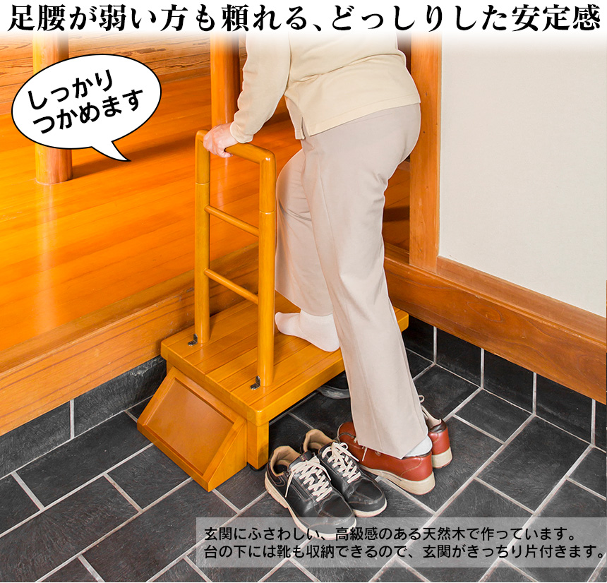 手すり付き天然木で作った玄関台 小