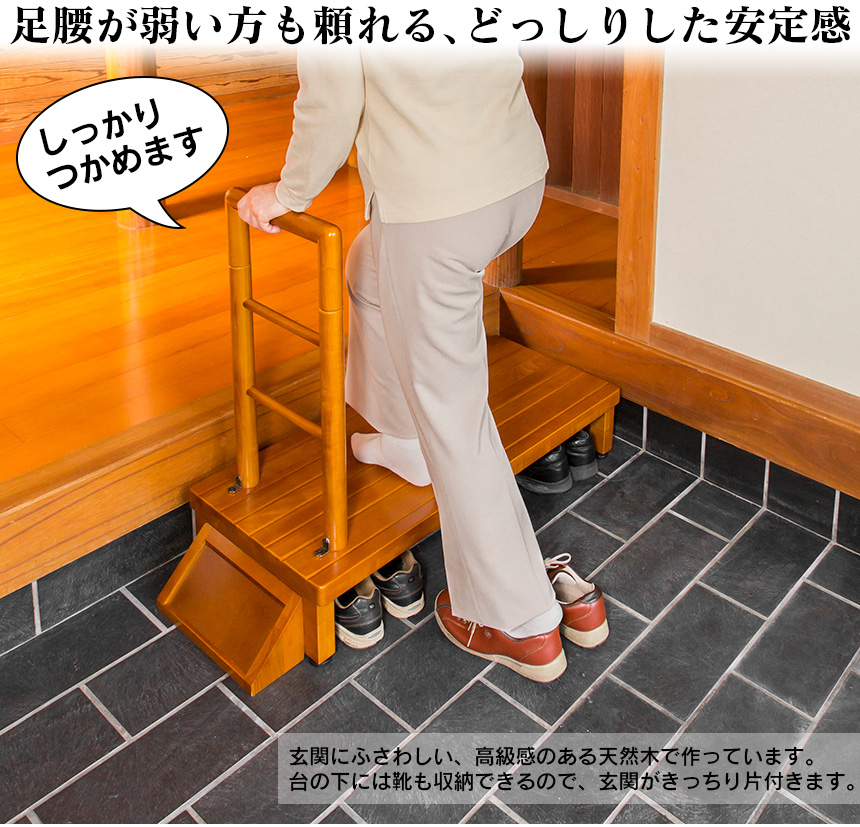 手すり付き天然木で作った玄関台 大