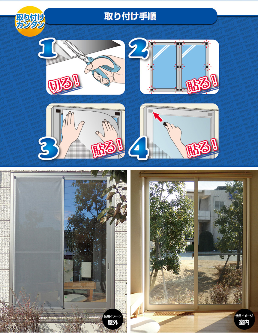 SEKISUI遮熱クールアップ ロングサイズ 100×230cm 【2枚組】