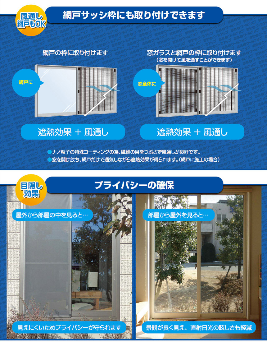 SEKISUI遮熱クールアップ ロングサイズ 100×230cm 【2枚組】