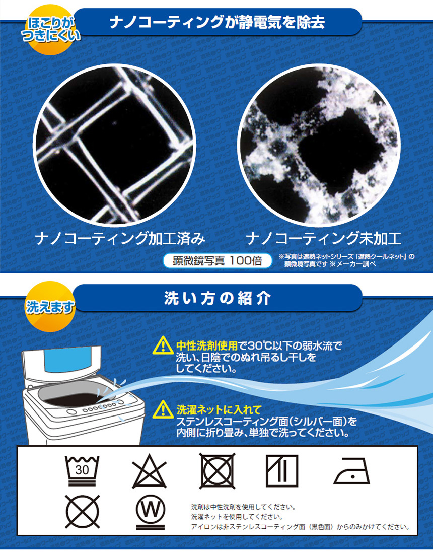 SEKISUI遮熱クールアップ ロングサイズ 100×230cm 【4枚組】