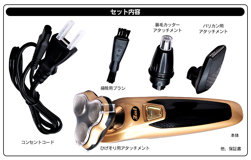 3ロータリー式電動シェーバー [RRSHAV-3FUNC]