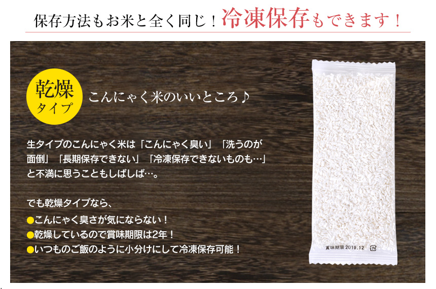 こんにゃく一膳の簡単アレンジレシピ