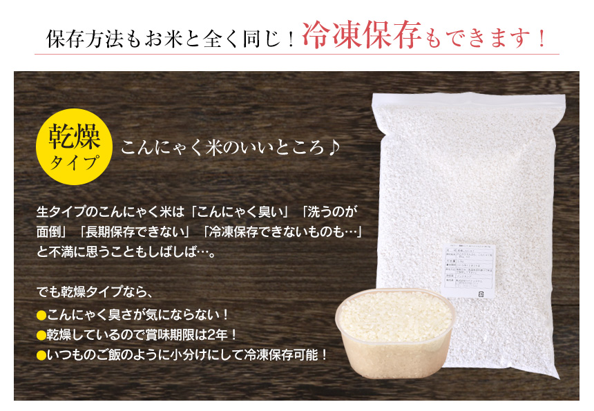 お米と同じで冷凍保存もできます