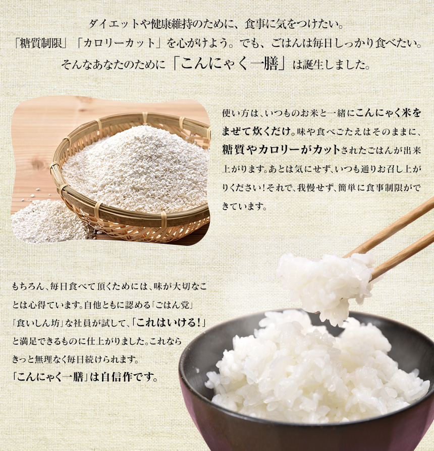 ダイエットや健康維持のために