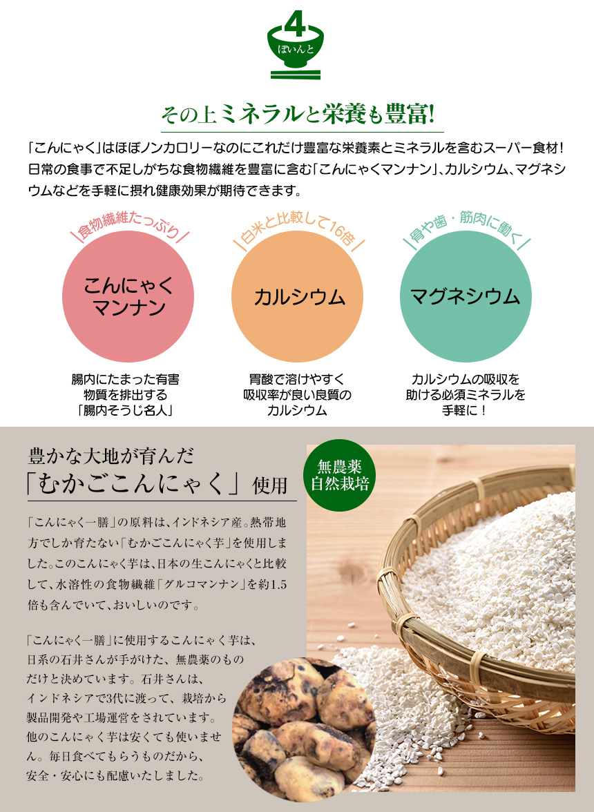 ミネラルと栄養も豊富