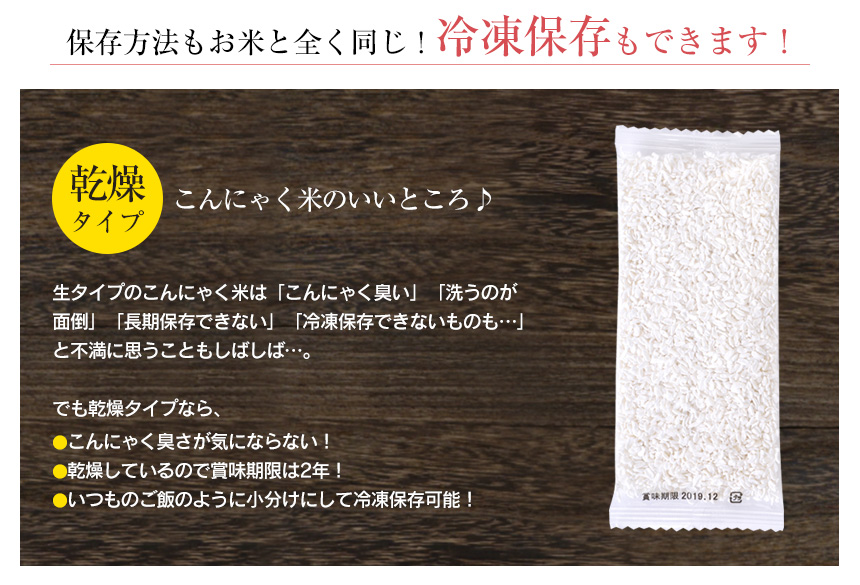 お米と同じで冷凍保存もできます